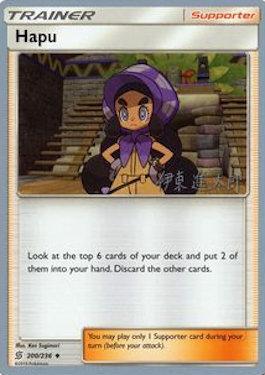 Hapu (200/236) (Mind Blown - Shintaro Ito) [World Championships 2019] | Dragon's Lair Comics and Fantasy Houston TX