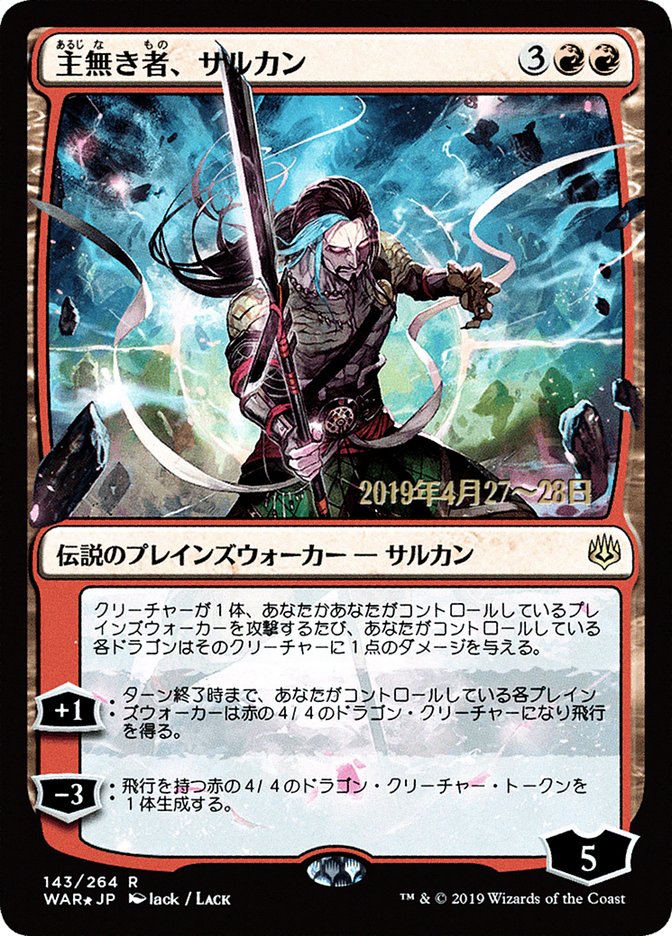 Sarkhan the Masterless (Japanese Alternate Art) [War of the Spark Promos] | Dragon's Lair Comics and Fantasy Houston TX