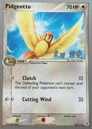 Pidgeotto (45/112) (Dark Tyranitar Deck - Takashi Yoneda) [World Championships 2005] | Dragon's Lair Comics and Fantasy Houston TX