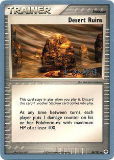 Desert Ruins (88/101) (Magma Spirit - Tsuguyoshi Yamato) [World Championships 2004] | Dragon's Lair Comics and Fantasy Houston TX