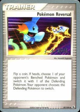 Pokemon Reversal (87/109) (Magma Spirit - Tsuguyoshi Yamato) [World Championships 2004] | Dragon's Lair Comics and Fantasy Houston TX