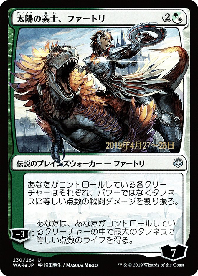 Huatli, the Sun's Heart (Japanese Alternate Art) [War of the Spark Promos] | Dragon's Lair Comics and Fantasy Houston TX