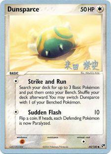 Dunsparce (60/100) (Dark Tyranitar Deck - Takashi Yoneda) [World Championships 2005] | Dragon's Lair Comics and Fantasy Houston TX