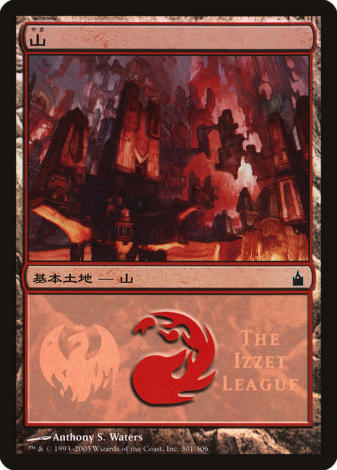 Mountain - Izzet League [Magic Premiere Shop 2005] | Dragon's Lair Comics and Fantasy Houston TX