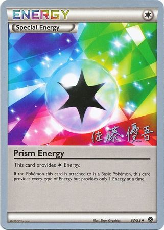 Prism Energy (93/99) (Ultimate Team Plasma - Yugo Sato) [World Championships 2013] | Dragon's Lair Comics and Fantasy Houston TX