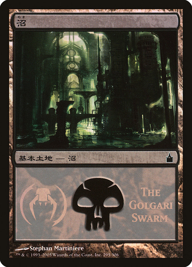 Swamp - Golgari Swarm [Magic Premiere Shop 2005] | Dragon's Lair Comics and Fantasy Houston TX