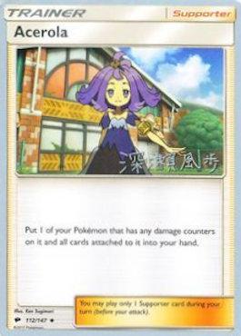 Acerola (112/147) (Samurai Sniper - Kabu Fukase) [World Championships 2017] | Dragon's Lair Comics and Fantasy Houston TX