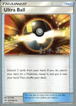 Ultra Ball (135/149) (Golisodor - Naoto Suzuki) [World Championships 2017] | Dragon's Lair Comics and Fantasy Houston TX