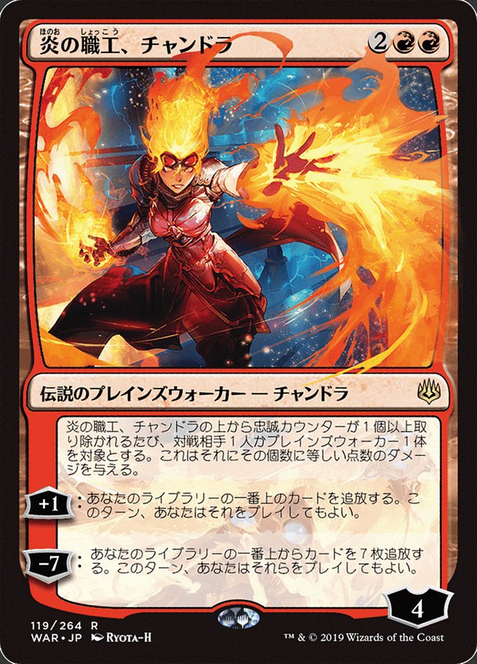 Chandra, Fire Artisan (Japanese Alternate Art) [War of the Spark] | Dragon's Lair Comics and Fantasy Houston TX