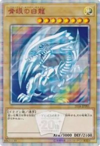 Blue-Eyes White Dragon [2018-JPP01] Parallel Rare | Dragon's Lair Comics and Fantasy Houston TX