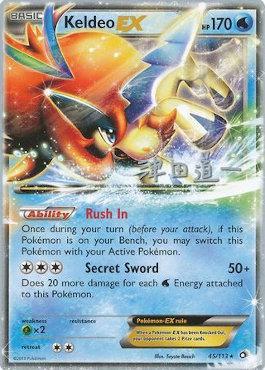 Keldeo EX (45/113) (Crazy Punch - Michikazu Tsuda) [World Championships 2014] | Dragon's Lair Comics and Fantasy Houston TX