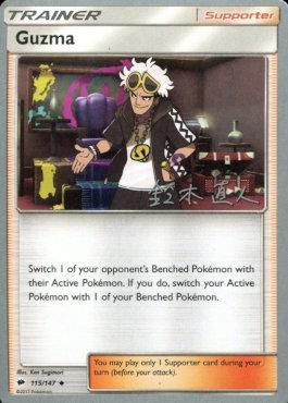 Guzma (115/147) (Golisodor - Naoto Suzuki) [World Championships 2017] | Dragon's Lair Comics and Fantasy Houston TX