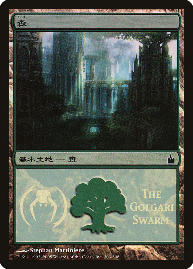 Forest - Golgari Swarm [Magic Premiere Shop 2005] | Dragon's Lair Comics and Fantasy Houston TX