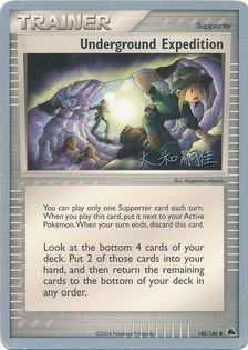 Underground Expedition (140/144) (Magma Spirit - Tsuguyoshi Yamato) [World Championships 2004] | Dragon's Lair Comics and Fantasy Houston TX