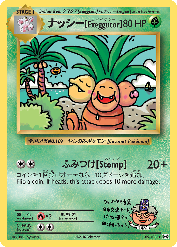 Exeggutor (109/108) [XY: Evolutions] | Dragon's Lair Comics and Fantasy Houston TX