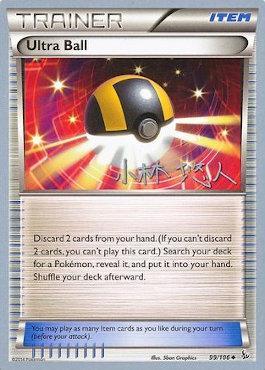 Ultra Ball (99/106) (Plasma Power - Haruto Kobayashi) [World Championships 2014] | Dragon's Lair Comics and Fantasy Houston TX