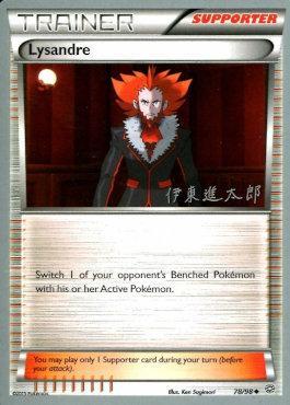 Lysandre (78/98) (Magical Symphony - Shintaro Ito) [World Championships 2016] | Dragon's Lair Comics and Fantasy Houston TX