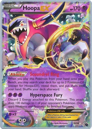 Hoopa EX (36/98) (Magical Symphony - Shintaro Ito) [World Championships 2016] | Dragon's Lair Comics and Fantasy Houston TX