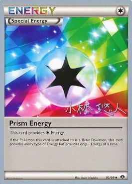 Prism Energy (93/99) (Plasma Power - Haruto Kobayashi) [World Championships 2014] | Dragon's Lair Comics and Fantasy Houston TX