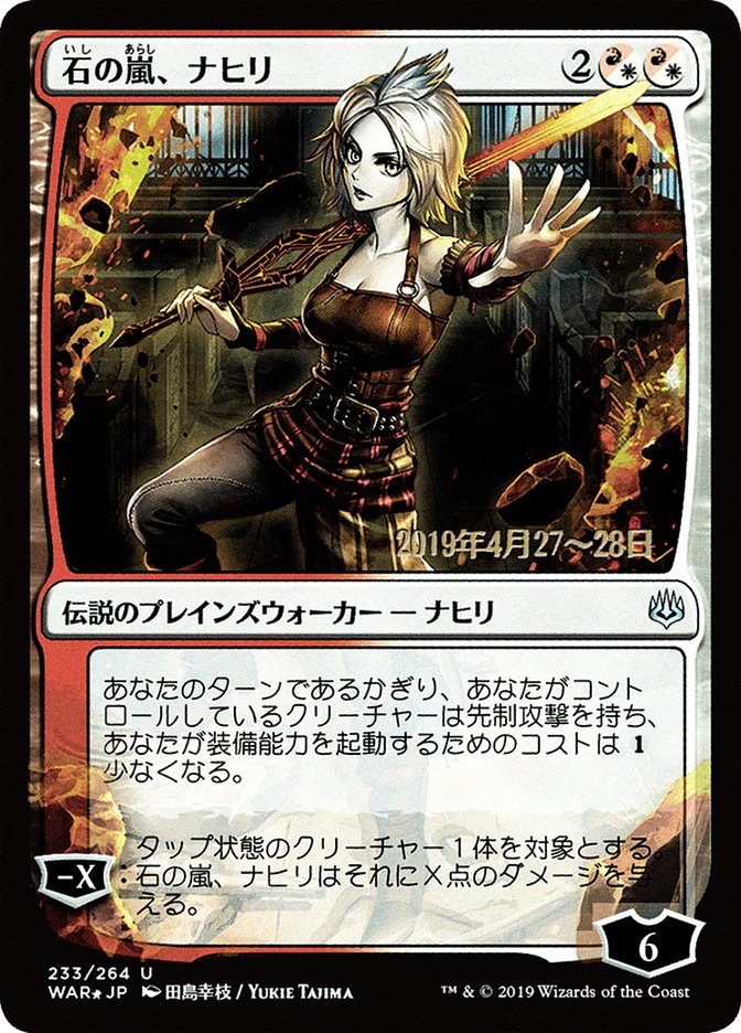 Nahiri, Storm of Stone (Japanese Alternate Art) [War of the Spark Promos] | Dragon's Lair Comics and Fantasy Houston TX