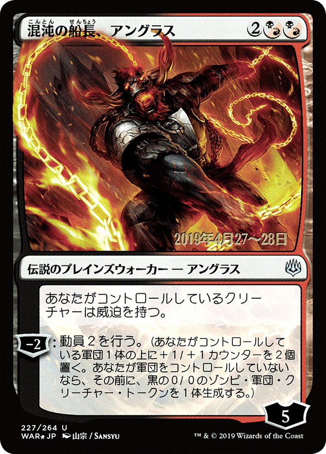 Angrath, Captain of Chaos (Japanese Alternate Art) [War of the Spark Promos] | Dragon's Lair Comics and Fantasy Houston TX